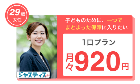 月額保険料の例1（仮）